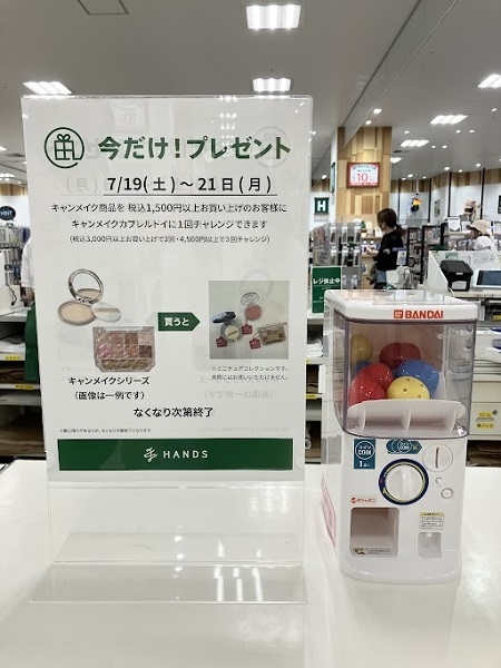 https://naha.hands.net/item/2759e01087911d5d3681b9d3150916e4639c4bb4.jpg