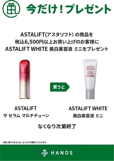 0615訂正 アスタリフト.jpg