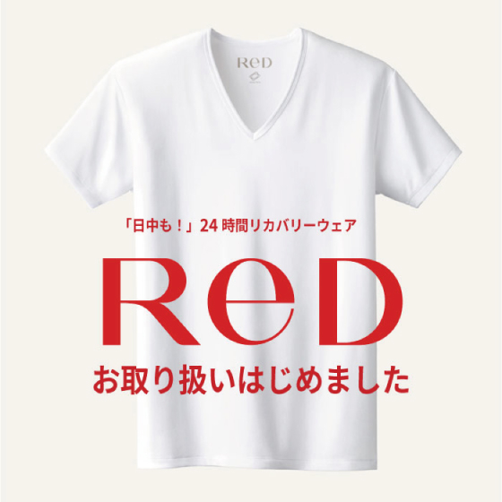 【那覇メインプレイス店】リカバリーウェア『ReD』デビュー！
