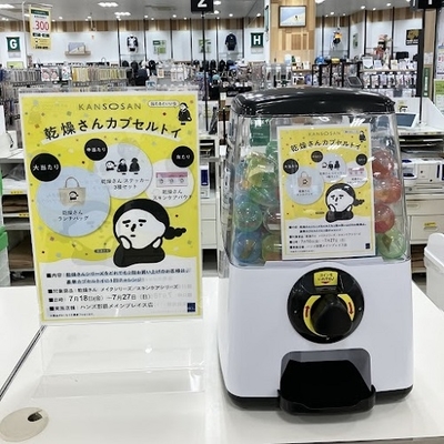 カプセルトイ.jpg