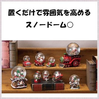 スノードーム.jpg