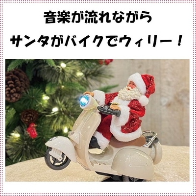 サンタバイク.jpg