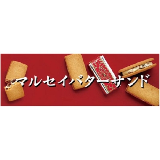 【那覇メインプレイス店】六花亭 マルセイバターサンド入荷しました！