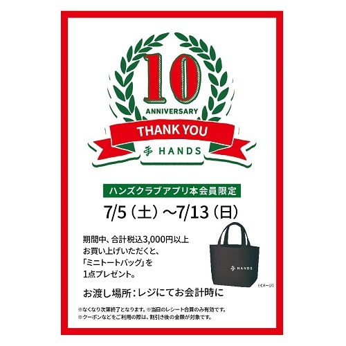 https://naha.hands.net/item/ced36d5798f9c94e862d7709bf566d902678c0ba.jpg